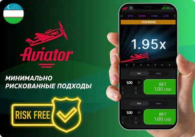 Aviator Стратегия