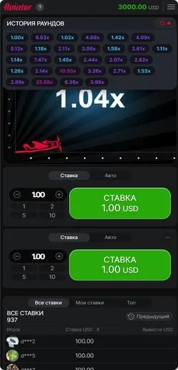 aviator apk скачать