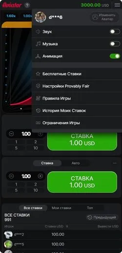 авиатор скачать на телефон
