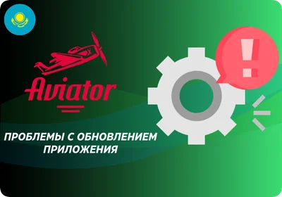 Igra Aviator