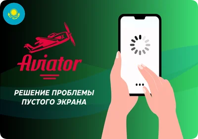 Aviator игра на деньги скачать