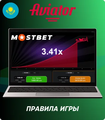 Mostbet Aviator