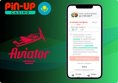 Регистрация в Pin Up Авиатор